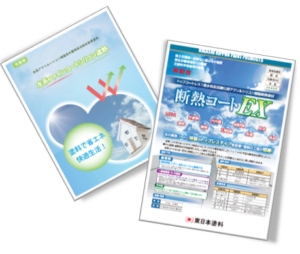 遮熱塗料と断熱塗料の違い まとめ イメージ
