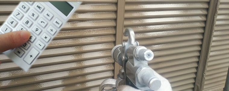 雨戸　塗装価格