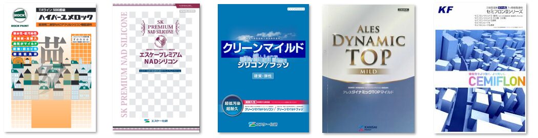破風板　おすすめ塗装プラン一例　価格　イメージ