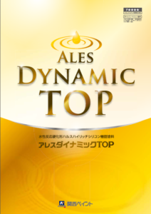 アレスダイナミックTOP