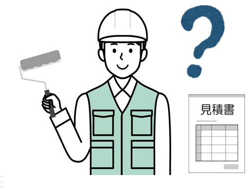 怪しい外壁塗装の見積書　作業内容の詳細が記載されていない見積書　イメージ