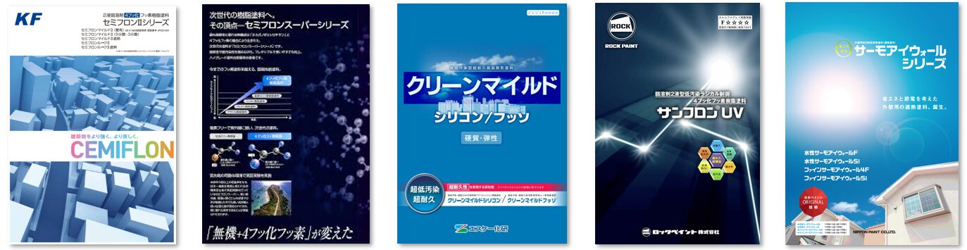 2022年 おすすめ フッ素塗料 ベスト5 イメージ