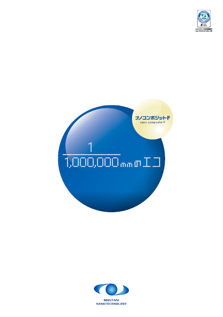外壁ジョリパット塗替え おすすめ低汚染型塗料 ナノコンポジットF イメージ