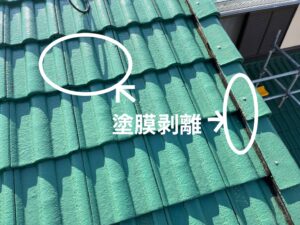 守山区　屋根塗装　高圧洗浄前　モニエル瓦　剥離　イメージ