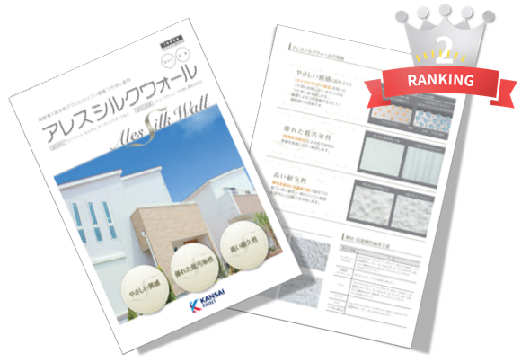 名古屋　外壁モルタル塗装　おすすめ塗料 アレスシルクウォール