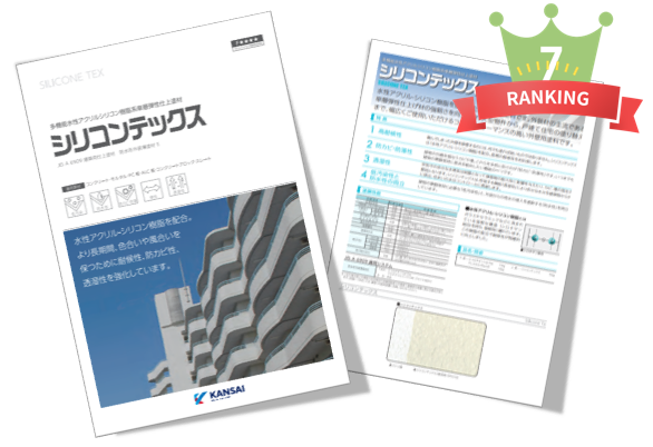 名古屋　外壁モルタル塗装　おすすめ塗料　シリコンテックス