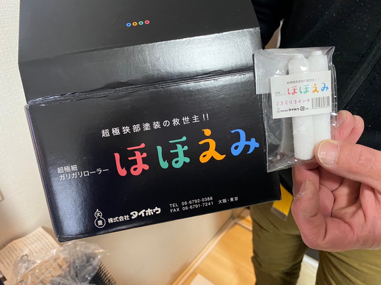 名古屋市北区　階段框塗装　株式会社タイホウ「ほほえみ」　イメージ