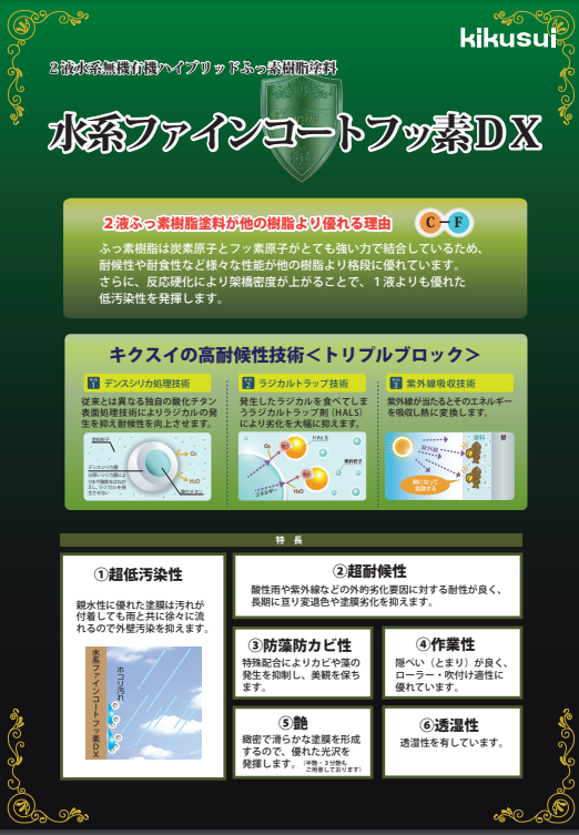 おすすめ外壁ALC塗装の塗料<br src=