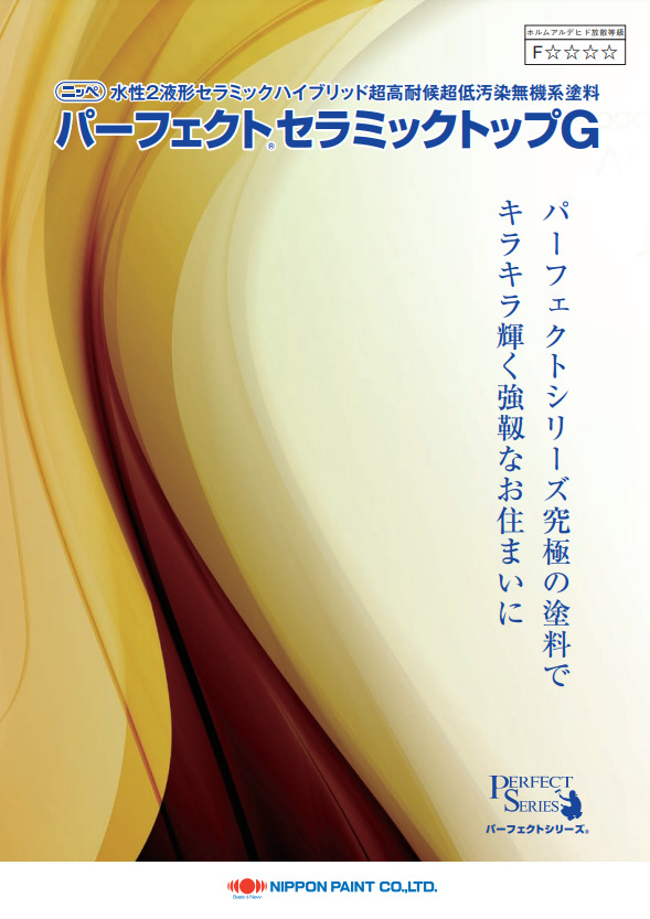 おすすめ外壁ALC塗装の塗料<br src=