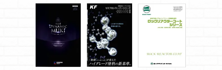 外壁サイディング塗装　無機塗料　イメージ