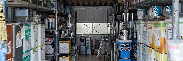 品質本位　塗装工事　塗料・材料倉庫　整理整頓　イメージ