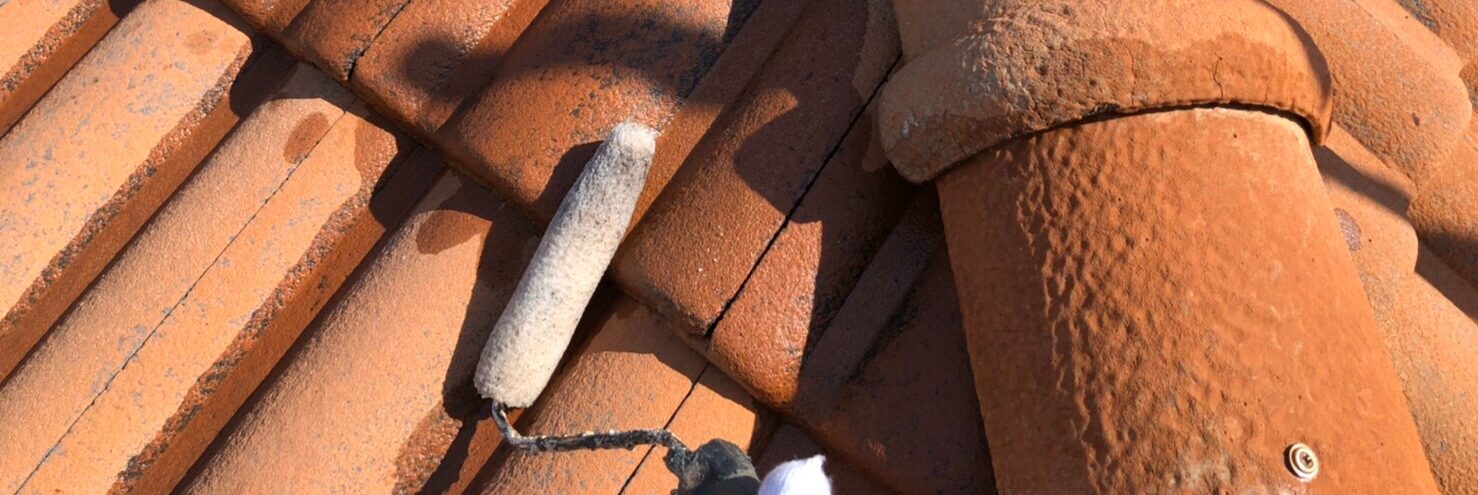 瓦屋根塗装　モニエル瓦は特にシーラーをたっぷり塗りましょう　イメージ
