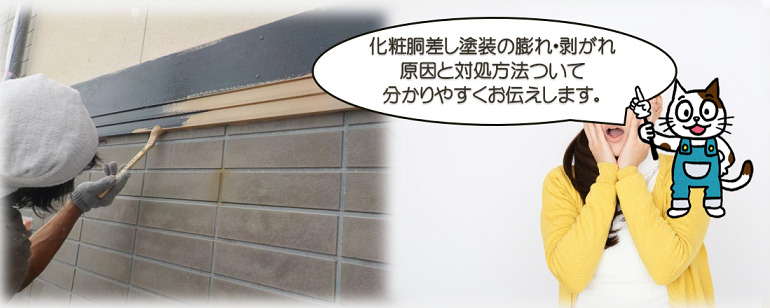塩ビ鋼板に塗装した塗料が乾燥しない原因と対処方法　
