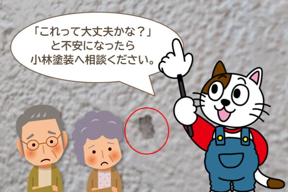 外壁サイディング塗装の剥がれに関するまとめ　イメージ