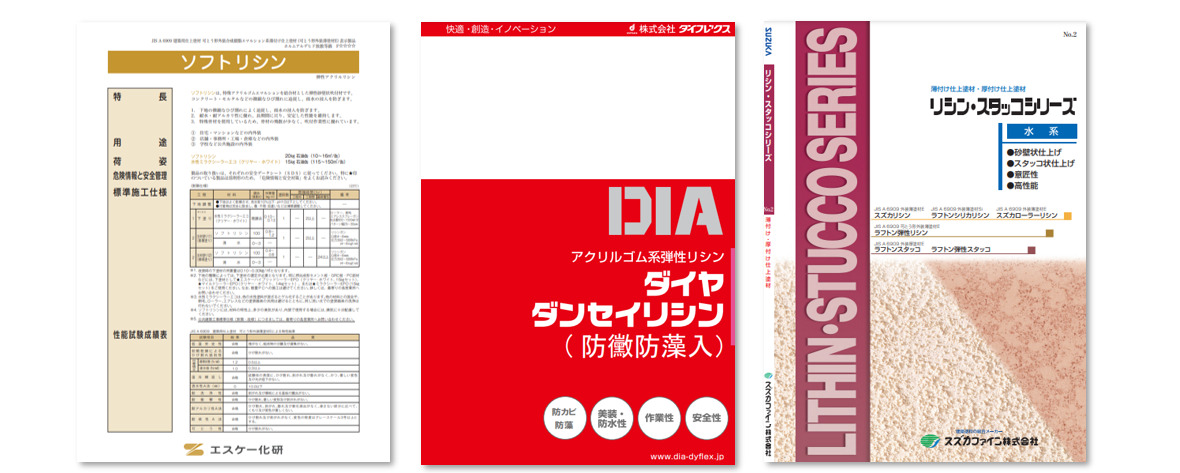 新築の外壁塗装でよく使われている弾性リシン　イメージ