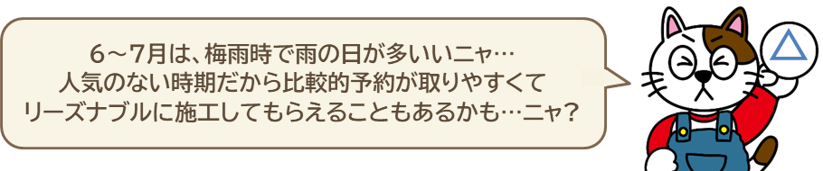 外壁塗装の季節　夏　イメージ