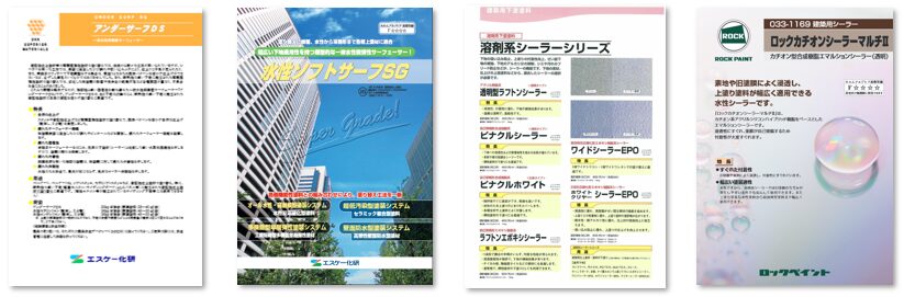 外壁塗装下塗り フィラー イメージ