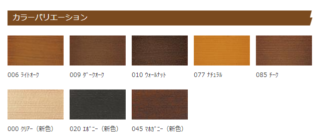天白区　ラティス塗装　セトールFilter7プラス　色見本　イメージ