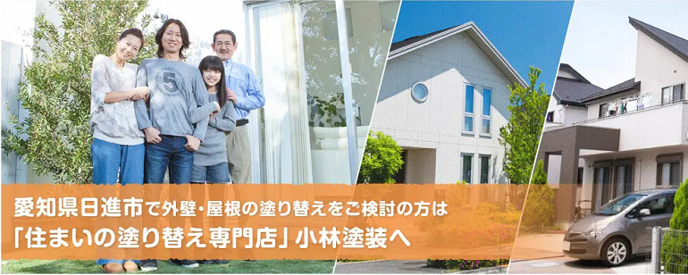 日進市のあらまし