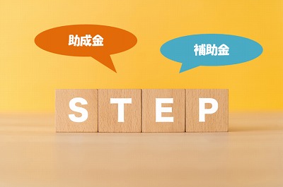 名古屋市で外壁塗装の助成金・補助金があった場合の受け取り手順　イメージ