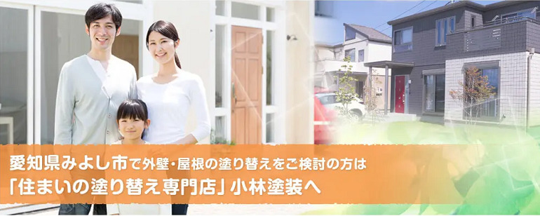 みよしのあらまし・歴史・概要について