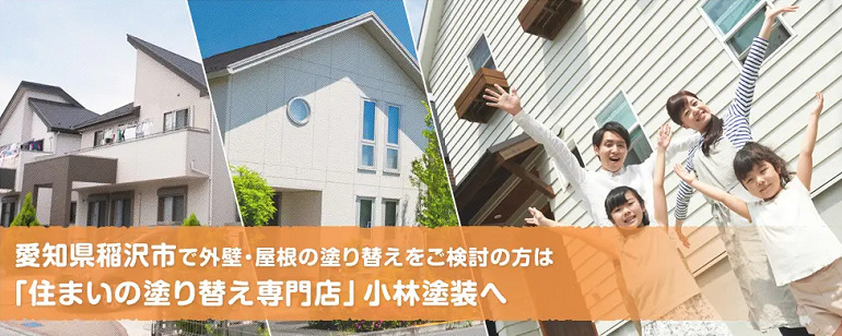 稲沢市のあらまし・歴史・概要について