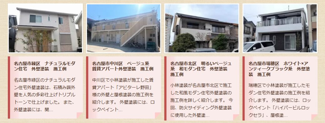 外壁塗装チラシコラム 施工実績が豊富か? イメージ
