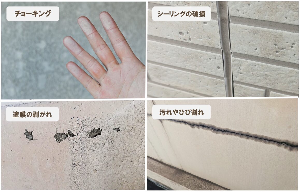 外壁塗装の現地調査では建物の素材や傷み具合を調査・診断します　イメージ
