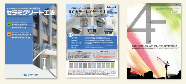 外壁コンクリート塗装　種類　費用　コンクリートカラークリヤー塗料　イメージ