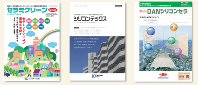 外壁コンクリート塗装　種類　費用　コンクリート用単層弾性塗料　イメージ