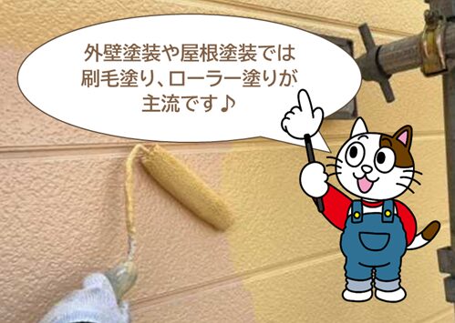 外壁の塗装工事の方法にはどんなものがあるの？　仕事とは？　イメージ