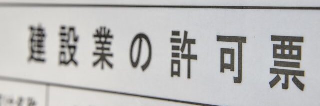賃貸アパートやマンション外壁塗装　500万円以上の外壁塗装は「建設業許可」を確認しましょう　イメージ