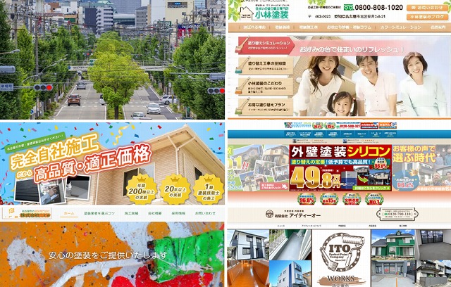 名古屋市北区の外壁塗装業者 一覧 まとめ イメージ