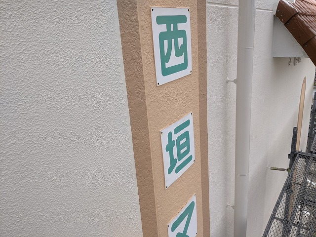 中川区　賃貸マンション　外壁塗装　館銘板　完成　イメージ