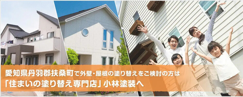 扶桑町あらまし　イメージ