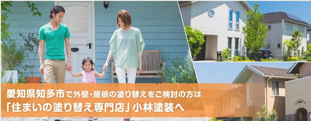 知多市あらまし　イメージ