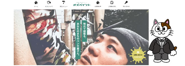 名古屋市北区 外壁塗装業者9 オズペイント イメージ