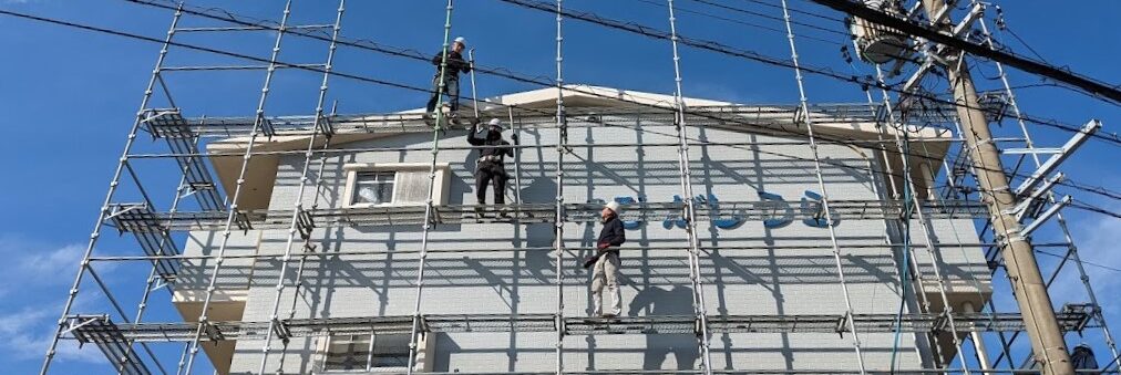 外壁塗装　足場組立と解体は、手間と時間が掛かります　イメージ
