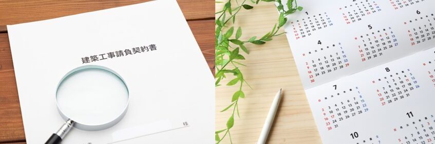 外壁塗装が剥がれてしまう原因 　施工不良を防ぐため、外壁塗装の契約書や工程表を確認しましょう