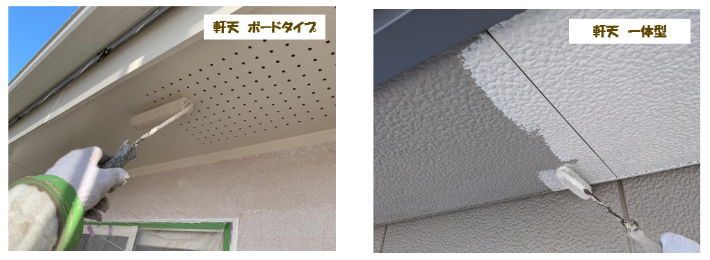 軒天材に使われる 主な材質2種類をお伝えします。 イメージ