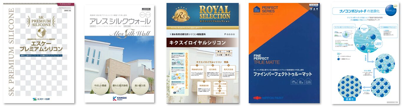 耐久性と耐汚染性が優れる外壁塗装の艶消し塗料 一例 イメージ