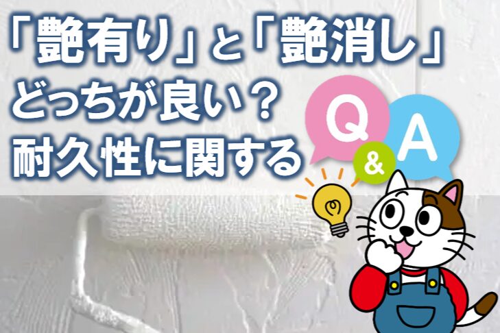 外壁材別 おすすめ艶 一覧 イメージ