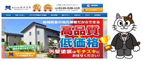 東浦町 外壁塗装業者① 塗装屋ひらまつイメージ
