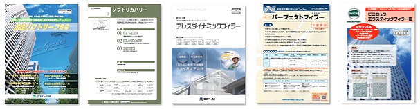 弾性塗料の工法　　単層弾性工法　塗料　イメージ