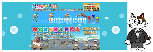 名古屋中川区　外壁塗装業者④　有限会社武一塗装