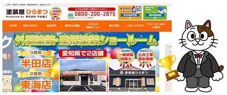 東浦町 外壁塗装業者① モチズキイメージ