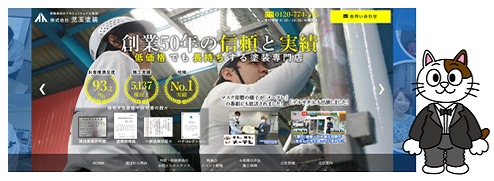 千種区　外壁塗装業者②　児玉塗装イメージ