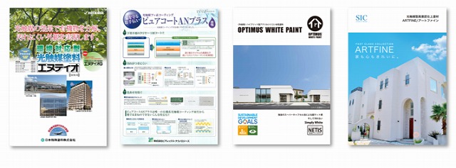 外壁塗装で使われる　主な光触媒塗料②　イメージ