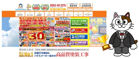 東浦町 外壁塗装業者① ミセイホームイメージ