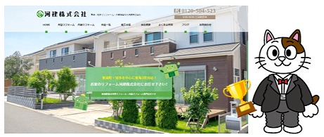 東浦町 外壁塗装業者① 河建 イメージ